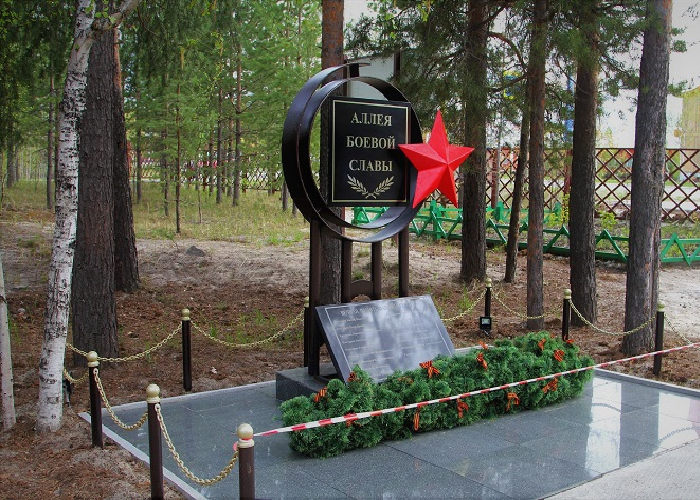 Стела «Аллея Боевой Славы»